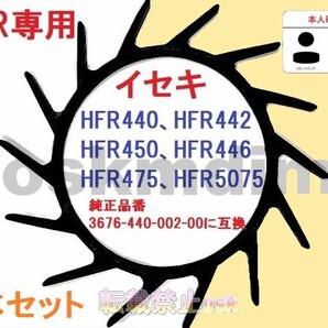 新品 2本 イセキ HFR専用 コンバイン 掻込みベルト サイズ VA32(外周812mm) 掻き込みベルト 突起付ベルト ハンソウベルト 搬送ベルト③