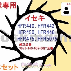 新品 4本 イセキ HFR専用 コンバイン 掻込みベルト サイズ VA32(外周812mm) 掻き込みベルト 突起付ベルト ハンソウベルト 搬送ベルト②