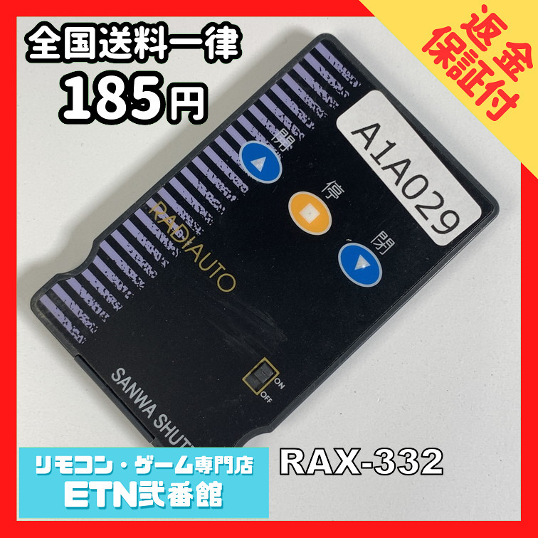 2025年最新】Yahoo!オークション -rax-332 リモコンの中古品 2025年最新】Yahoo!オークション -rax-332 リモコンの中古品