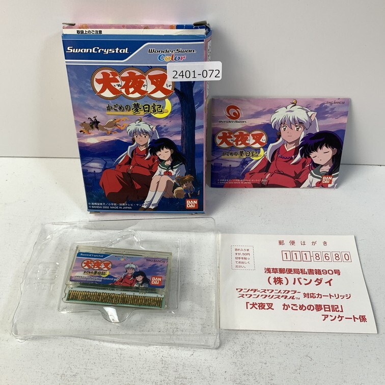 2025年最新】Yahoo!オークション -犬夜叉 ゲーム psの中古品 2025年最新】Yahoo!オークション -犬夜叉 ゲーム psの中古品