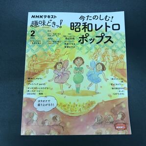 今たのしむ! 昭和レトロポップス