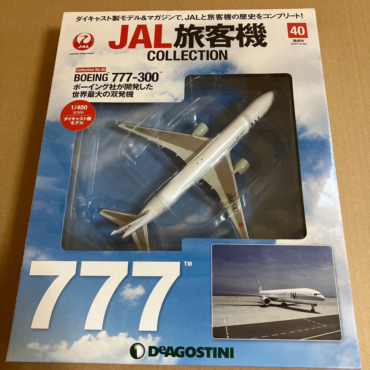 Yahoo!オークション -「jal b777」の落札相場・落札価格 Yahoo!オークション -「jal b777」の落札相場・落札価格