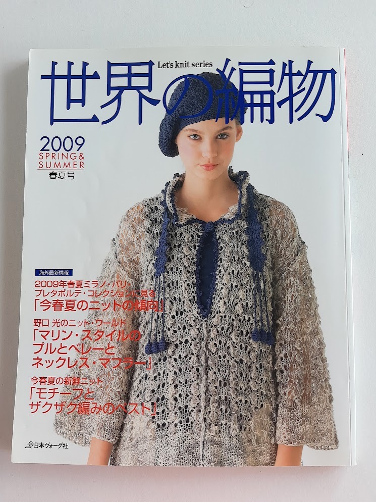 2025年最新】Yahoo!オークション -世界の編物(本、雑誌)の中古品 2025年最新】Yahoo!オークション -世界の編物(本、雑誌)の中古品