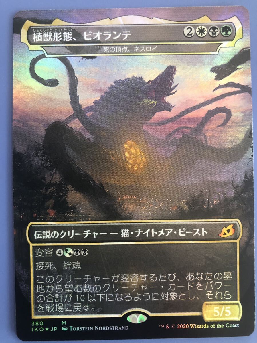 2025年最新】Yahoo!オークション -mtg ゴジラの中古品・新品・未 2025年最新】Yahoo!オークション -mtg ゴジラの中古品・新品・未