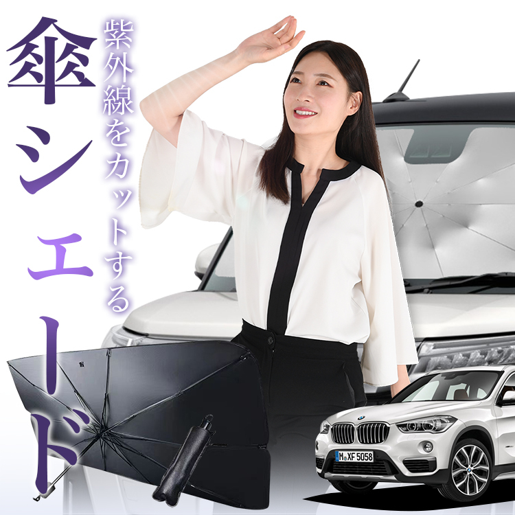 2025年最新】Yahoo!オークション -bmw 傘の中古品・新品・未使用 2025年最新】Yahoo!オークション -bmw 傘の中古品・新品・未使用