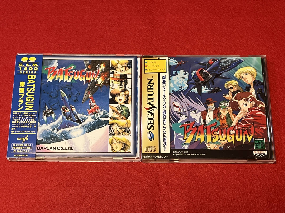 Yahoo!オークション -「batsugun ss」の落札相場・落札価格 Yahoo!オークション -「batsugun ss」の落札相場・落札価格