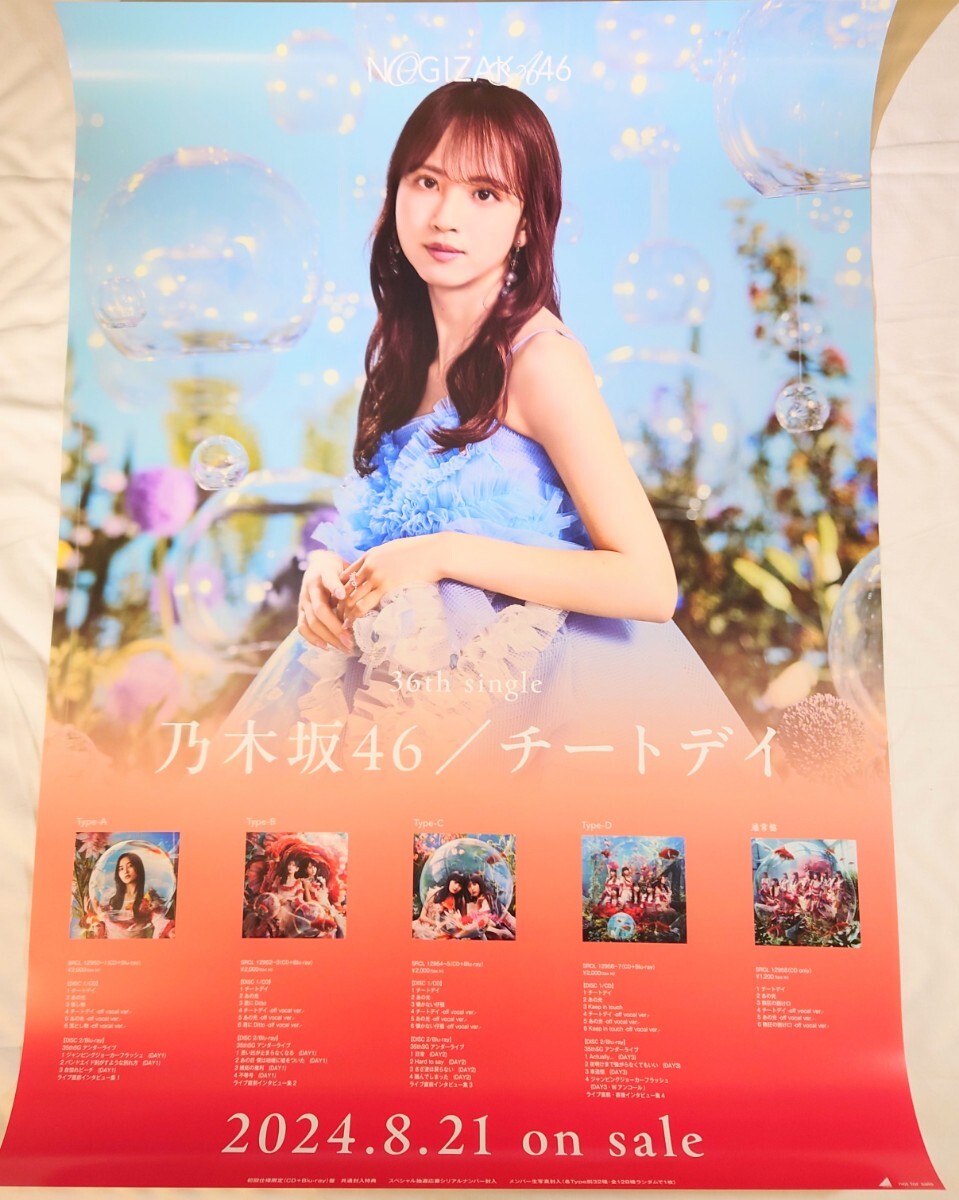 Yahoo!オークション -「佐藤楓 ポスター」(乃木坂46) (の)の落札