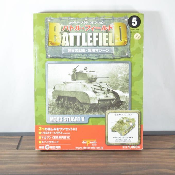 Amazon | バトル・フィールド 世界の戦車・軍用マシーン 5