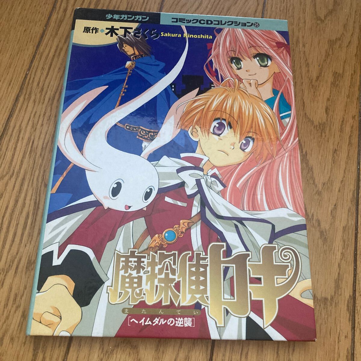 Amazon.co.jp: ドラマCD RAGNAROK THE ANIMATION Ver.2