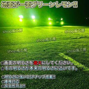 グリーンレモン!26000lm! HB4!超明るいLED!HID越え!フォグランプ!フォグライト!