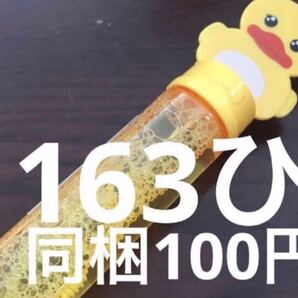 シャボン玉