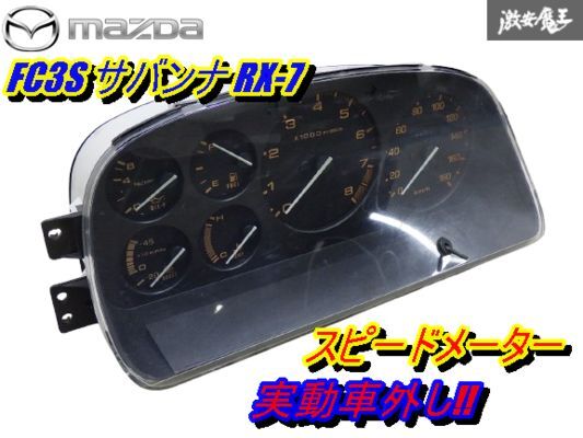 Yahoo!オークション -「fc3s」(計器、追加メーター本体) (マツダ