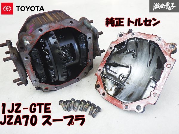 Yahoo!オークション -「70 スープラ デフ」(自動車、オートバイ Yahoo!オークション -「70 スープラ デフ」(自動車、オートバイ