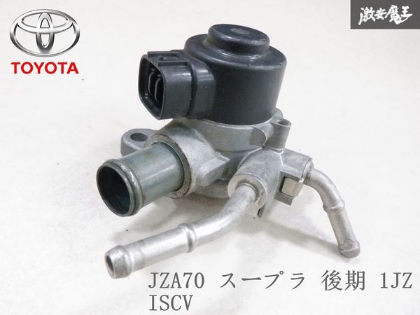 Yahoo!オークション -「jzx iscv」(パーツ) の落札相場・落札価格 Yahoo!オークション -「jzx iscv」(パーツ) の落札相場・落札価格