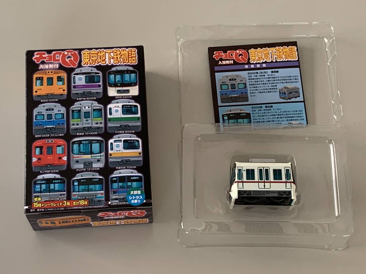 2025年最新】Yahoo!オークション - 電車(チョロQ 自動車)の中古