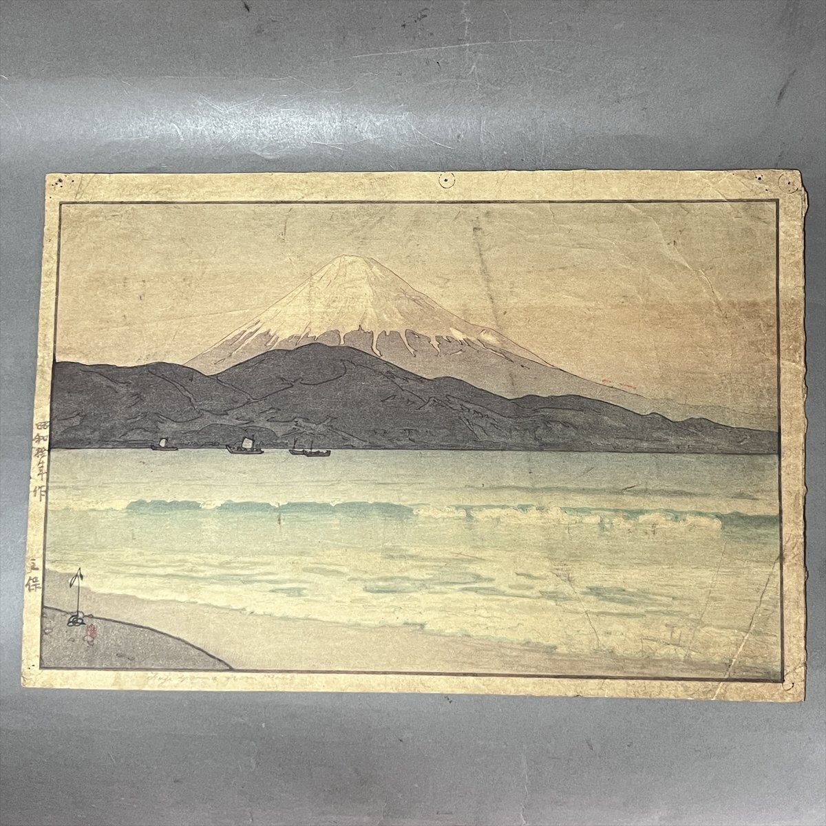 吉田博 竹林』木版画 自摺り 昭和14年作 直筆サイン入り 進ん 吉田博 竹林』木版画 自摺り 昭和14年作 直筆サイン入り 進ん