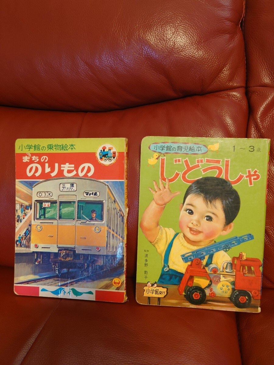 Yahoo!オークション -「小学館育児絵本」の落札相場・落札価格