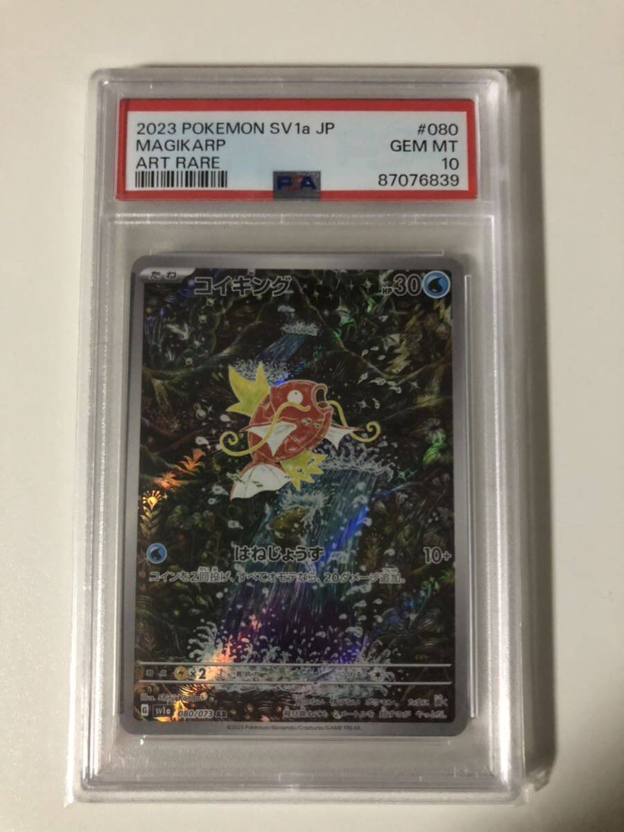 Yahoo!オークション -「コイキング ar psa10」の落札相場・落札価格 Yahoo!オークション -「コイキング ar psa10」の落札相場・落札価格