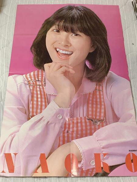 河合奈保子 近藤真彦 ポスター 近代映画 昭和56年