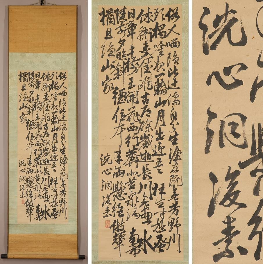 Yahoo!オークション -「大塩平八郎」(掛軸) (書)の落札相場 Yahoo!オークション -「大塩平八郎」(掛軸) (書)の落札相場
