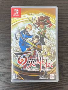 【ニンテンドーSwitch用ソフト】 百英雄伝