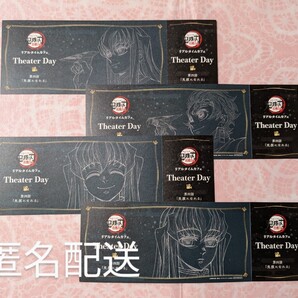 鬼滅の刃 柱稽古編 上映会 時透無一郎 炭治郎 チケット風カード ノベルティ 鬼滅カフェ 眉山 北九州 時透 無一郎 第四話 ufotable