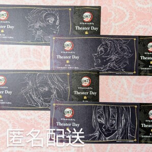 鬼滅の刃 柱稽古編 上映会 宇髄天元 炭治郎 チケット風カード ノベルティ 鬼滅カフェ 眉山 北九州 宇髄 天元 第三話