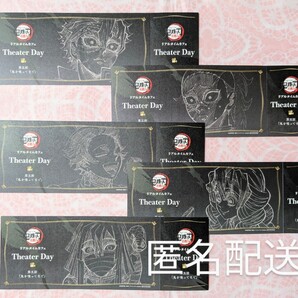 鬼滅の刃 柱稽古編 上映会 不死川実弥 玄弥 甘露寺蜜璃 伊黒小芭内 炭治郎 チケット風カード ノベルティ伊黒 実弥 蜜璃 玄弥 ufotable