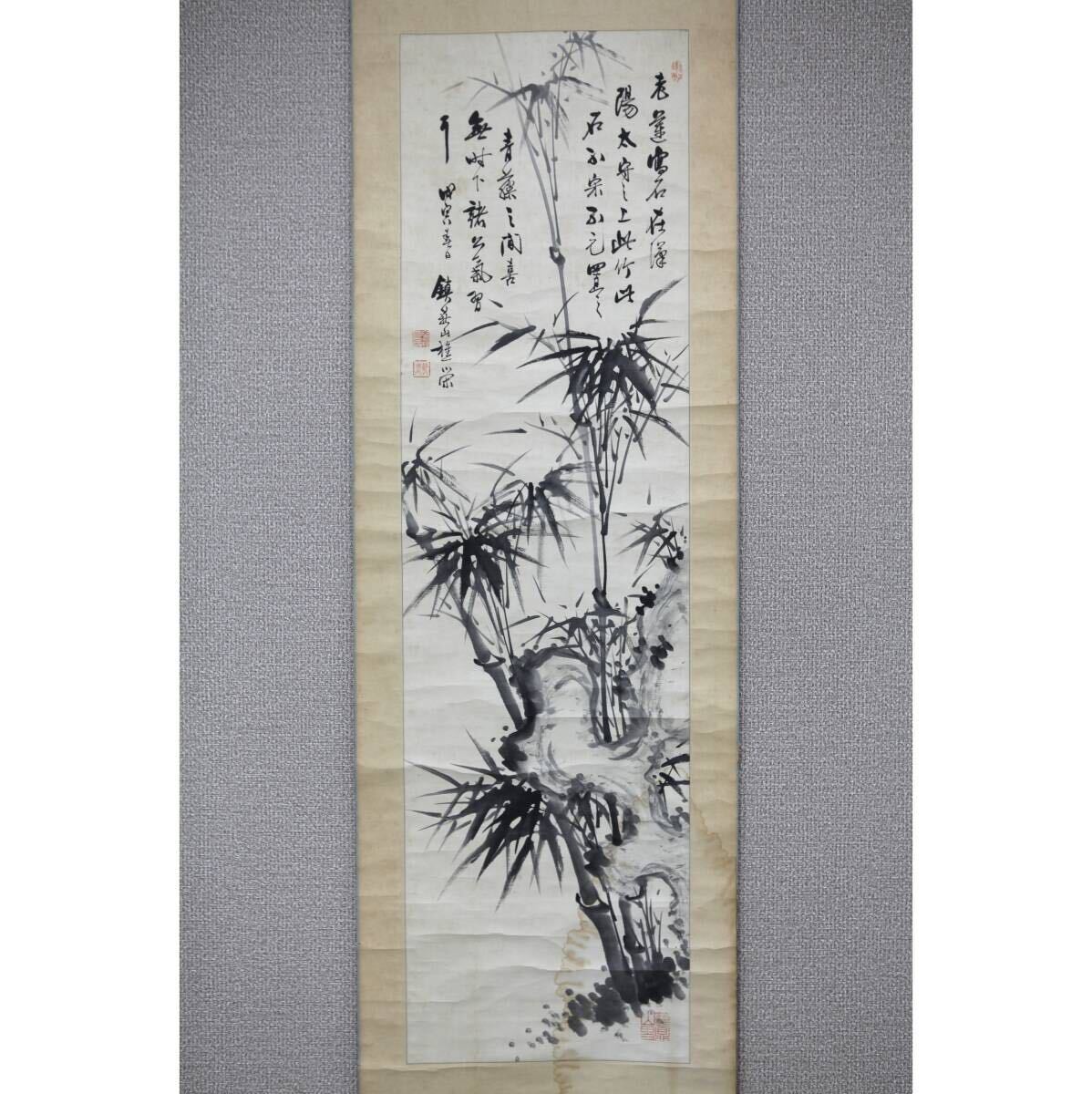 【真作】香竹(画)杉戸きよし/富士に馬子画句/山水図/掛軸/名家伝来AC-358 真作】香竹(画)杉戸きよし/富士に馬子画句/山水図/掛軸/名家