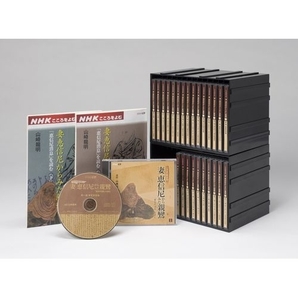 親鸞全集CD-BOX25枚組「こころをよむ 妻 恵信尼から見た親鸞」解説書揃/NHK山崎龍明/観音 非僧非俗 手紙 歴史的資料/人気名盤!! 超レア美品