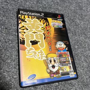 PS2 パチスロだよ 黄門ちゃま