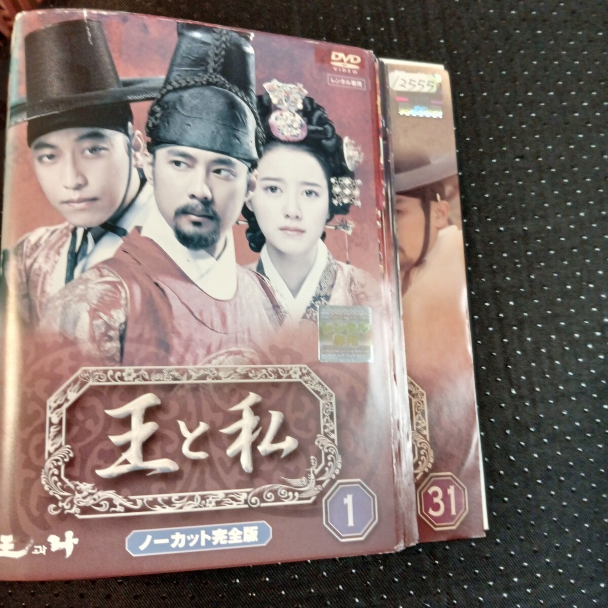 Yahoo!オークション -「王と私 dvd」の落札相場・落札価格 Yahoo!オークション -「王と私 dvd」の落札相場・落札価格