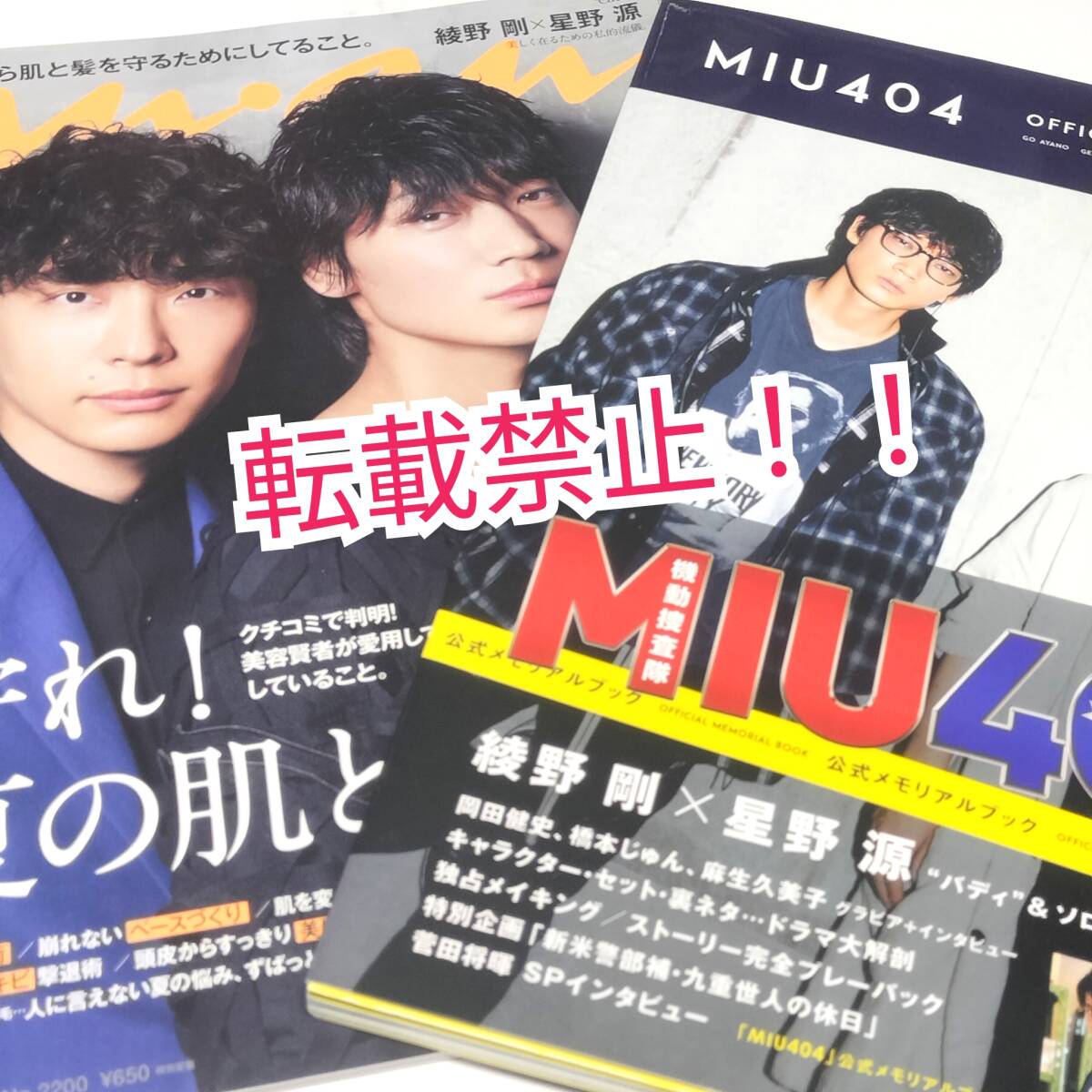 2025年最新】Yahoo!オークション -綾野剛 anan(本、雑誌)の中古 2025年最新】Yahoo!オークション -綾野剛 anan(本、雑誌)の中古