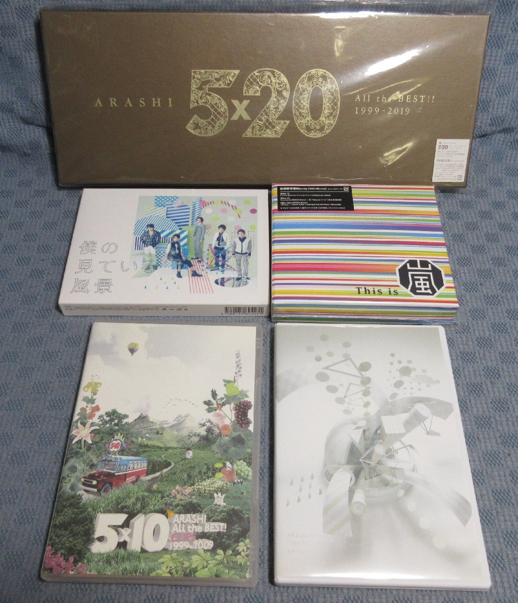 2025年最新】Yahoo!オークション -嵐 dvd 5×10の中古品・新品