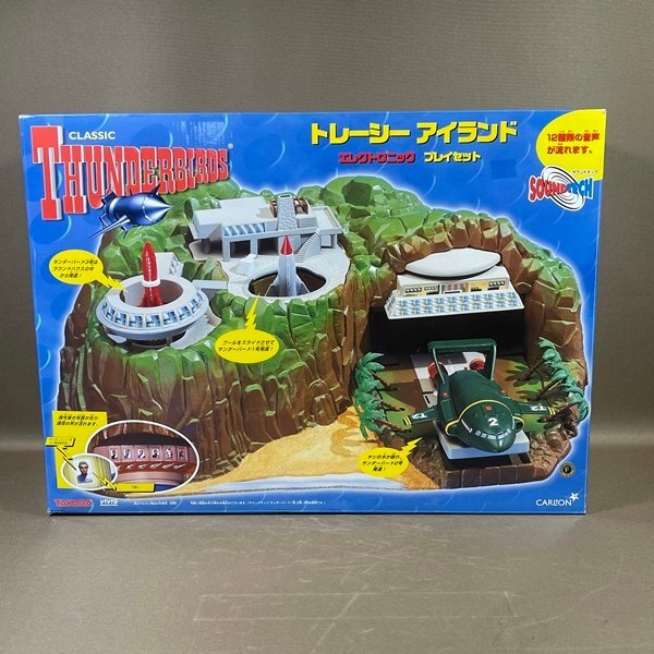 サンダーバードの秘密基地 トレーシーアイランド | よしぷらぁ