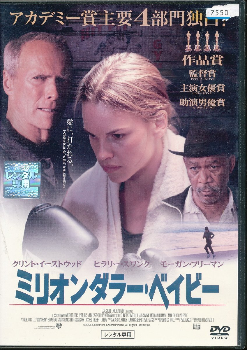 2025年最新】Yahoo!オークション -ミリオンダラーベイビー dvdの