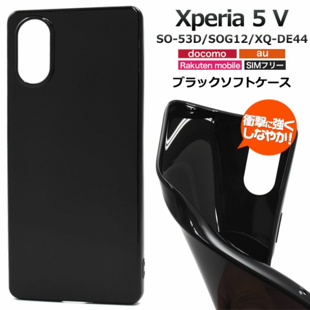 2025年最新】Yahoo!オークション -xperia 5 v docomoの中古品 2025年最新】Yahoo!オークション -xperia 5 v docomoの中古品