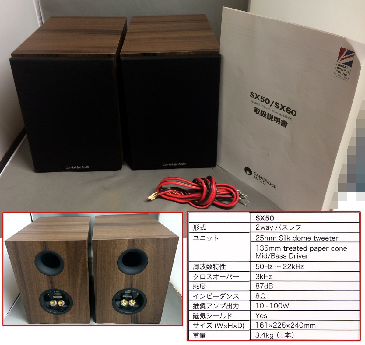 Yahoo!オークション -「cambridge audio sx-50」(スピーカー Yahoo!オークション -「cambridge audio sx-50」(スピーカー