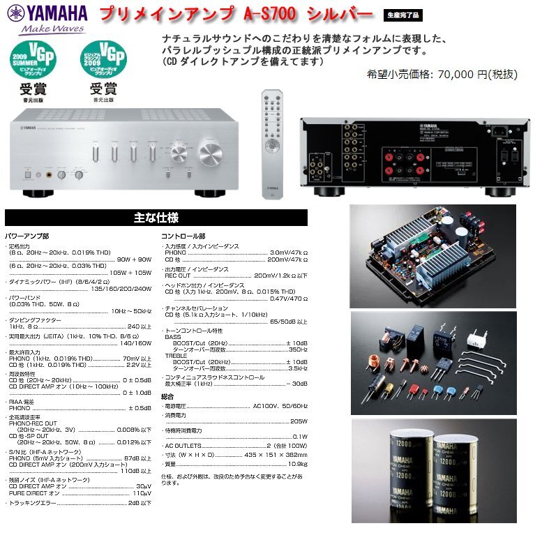Yahoo!オークション -「yamaha s700」の落札相場・落札価格 Yahoo!オークション -「yamaha s700」の落札相場・落札価格
