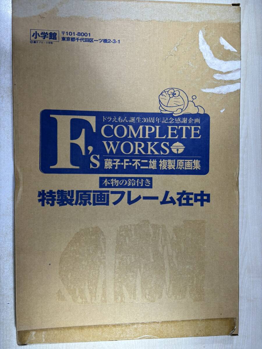 Yahoo!オークション -「藤子f不二雄複製原画集」の落札相場 Yahoo!オークション -「藤子f不二雄複製原画集」の落札相場
