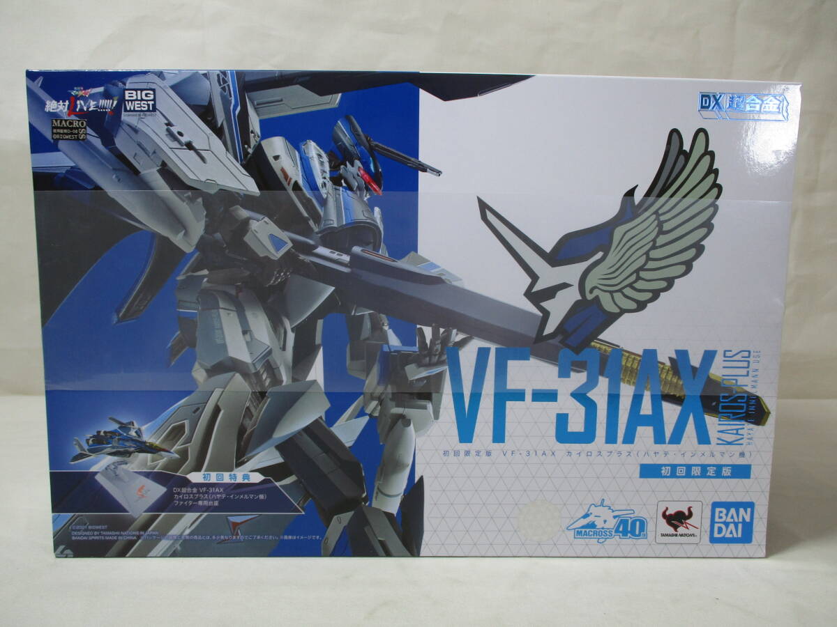 BANDAI DX超合金 初回限定版VF-31AX カイロスプラス (ハヤテ BANDAI DX超合金 初回限定版VF-31AX カイロスプラス (ハヤテ