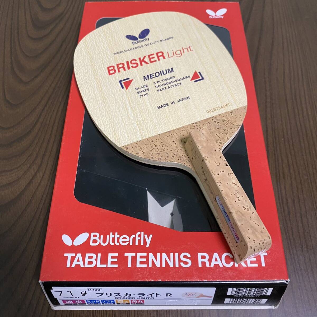 商品説明必読! 廃盤 未使用 テンパースピードS バタフライ 商品説明必読! 廃盤 未使用 テンパースピードS バタフライ