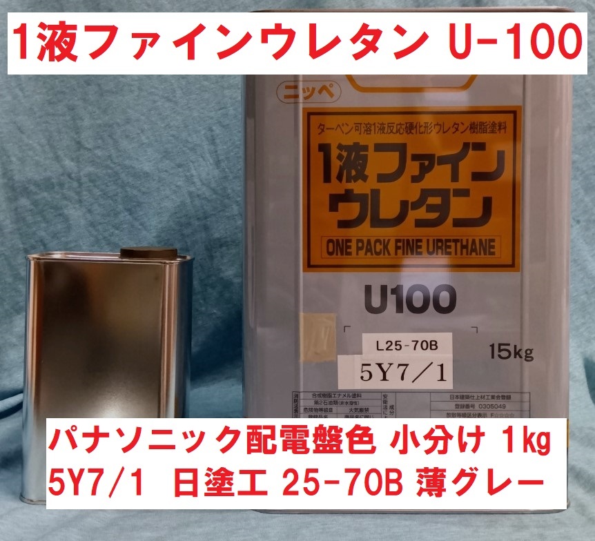 2025年最新】Yahoo!オークション -1液ファインウレタンu100の 2025年最新】Yahoo!オークション -1液ファインウレタンu100の