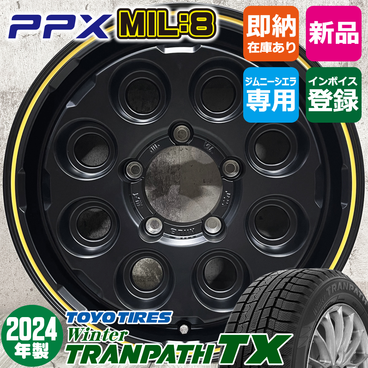 2025年最新】ジムニーシエラ用スタッドレスタイヤが多数出品中 2025年最新】ジムニーシエラ用スタッドレスタイヤが多数出品中