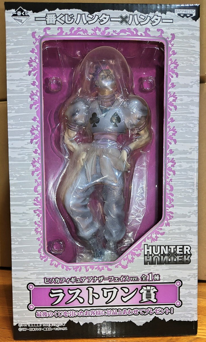 Amazon | 一番くじ HUNTER×HUNTER ラストワン賞 ヒソカ