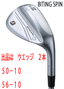 новый товар # Bridgestone #2024.9#BITING SPIN# Wedge 2 шт #50-10/56-10#NS PRO950GH neo steel #S#. металлический кованый # ультра вращение # стандартный товар
