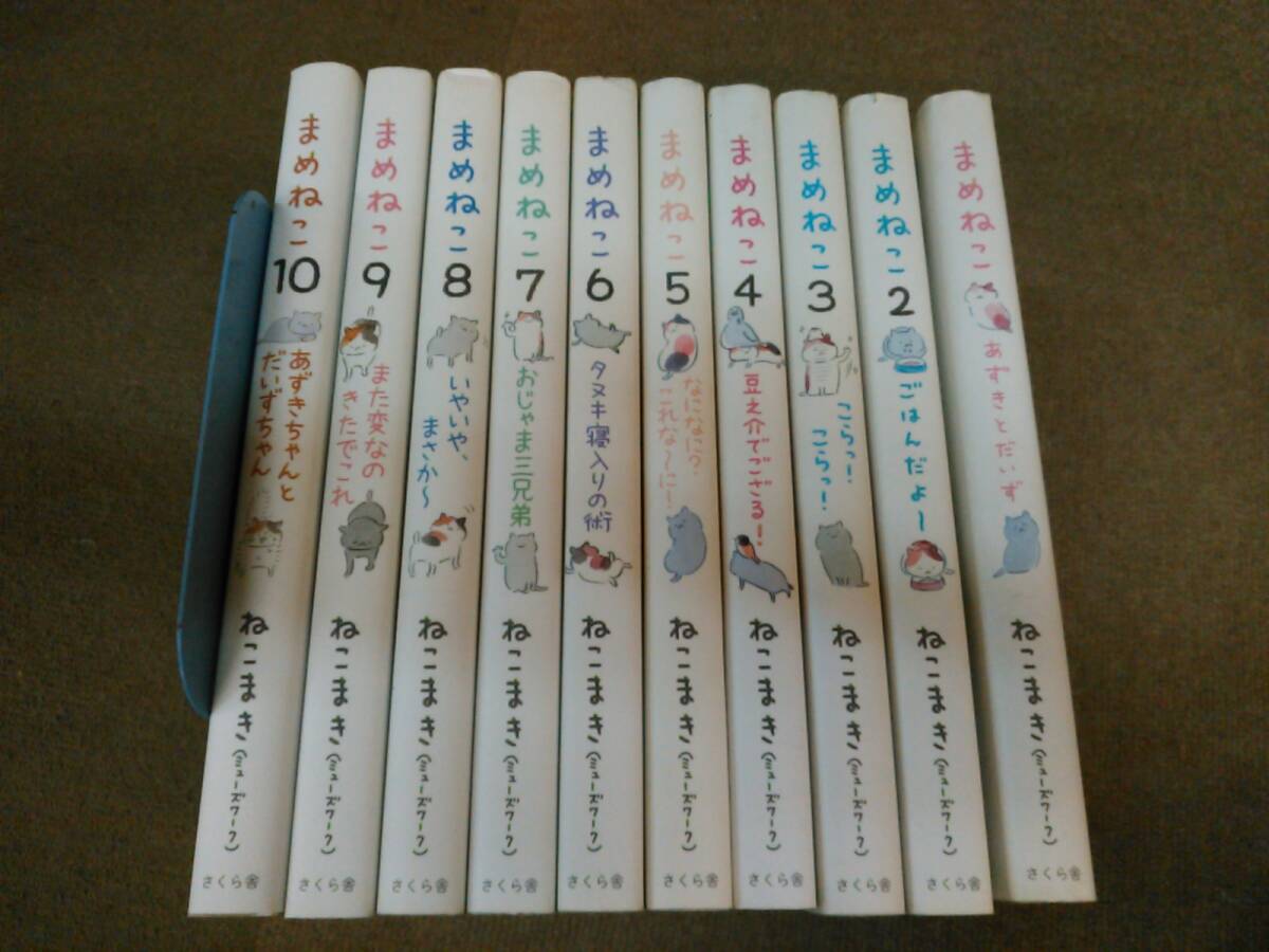 2025年最新】Yahoo!オークション -まめねこ(本、雑誌)の中古品 2025年最新】Yahoo!オークション -まめねこ(本、雑誌)の中古品