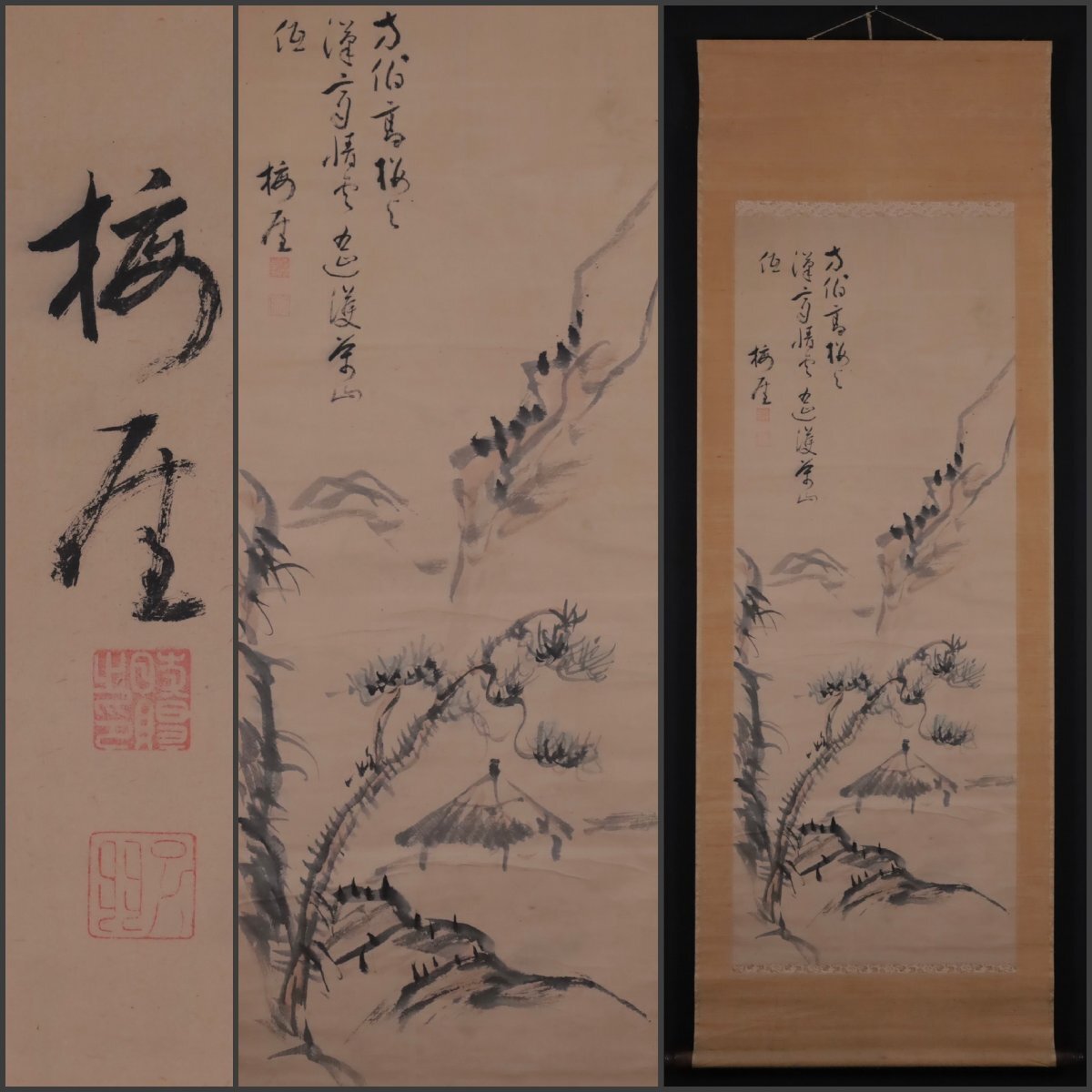 池大雅 【 淡彩水墨 山水人物画 】 紙本掛軸一幅 合箱 模写 NO70
