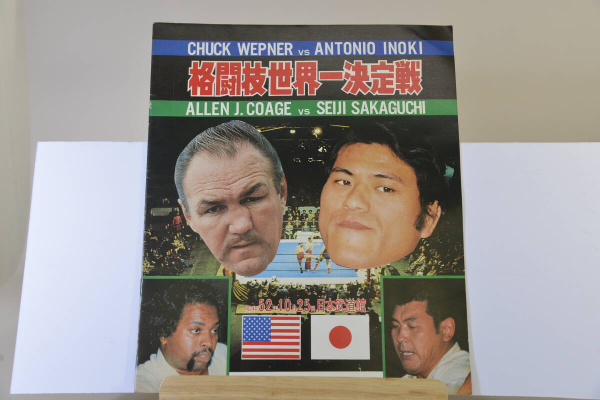 2025年最新】Yahoo!オークション -日本プロレス パンフの中古品