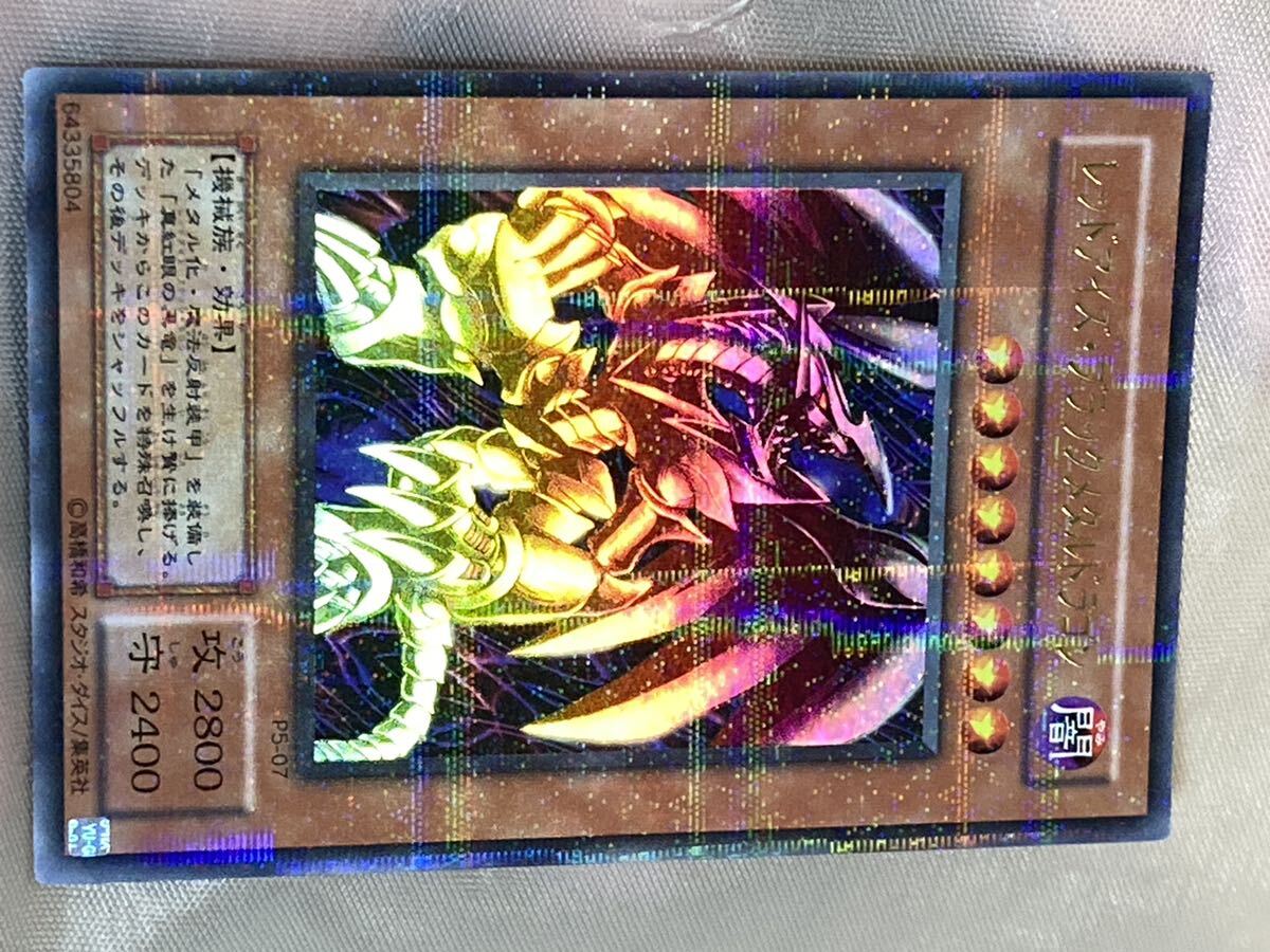 Yahoo!オークション -「遊戯王 レッドアイズ パラレル」の落札 Yahoo!オークション -「遊戯王 レッドアイズ パラレル」の落札